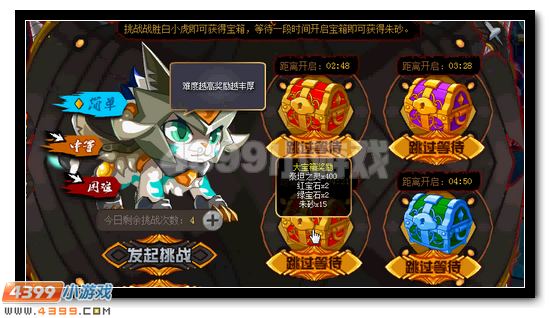 赛尔号天灾白虎活动攻略
