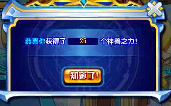 奥奇传说五神兽合体超神 得万兽之尊