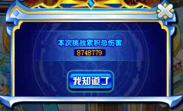 奥奇传说五神兽合体超神 得万兽之尊
