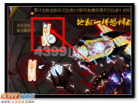 赛尔号天灾白虎活动攻略