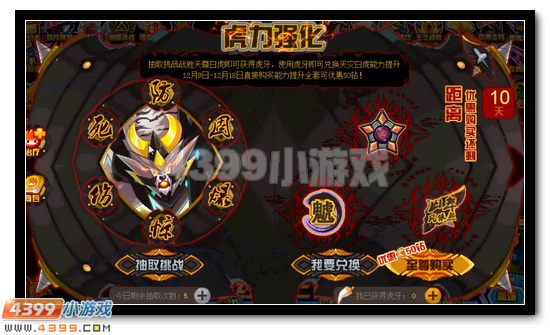 赛尔号天灾白虎活动攻略