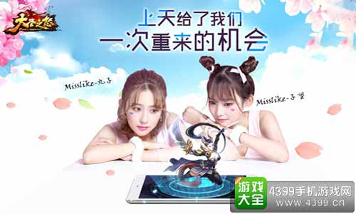 大圣之怒