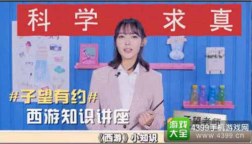 人气网红子望