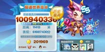 天天酷跑小魔王配沙滩摩托1:6000经典高分搭配