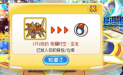 奥奇传说极耀/极暗时空圣龙周五周六限时回归