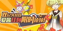 崩坏3双十二大狂欢 各种福利享不停