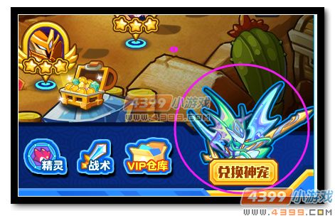 热血精灵派神迹·乔乔碎片怎么得 怎么用