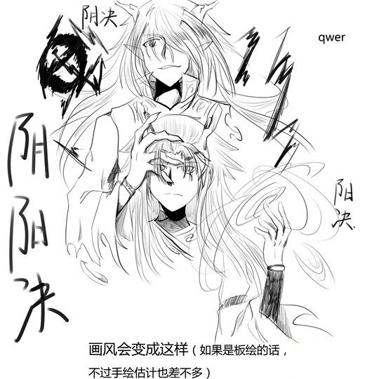 洪荒大劫篇阴阳白龙-4399qwer
