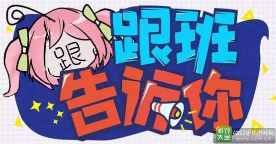 崩坏3更新动态