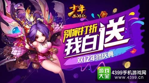 少年西游记