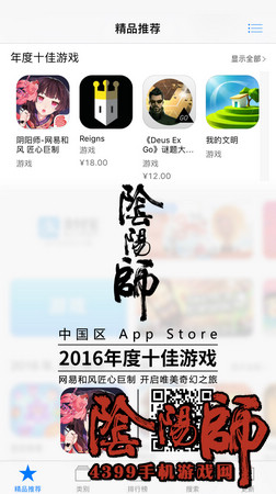 阴阳师主创团队