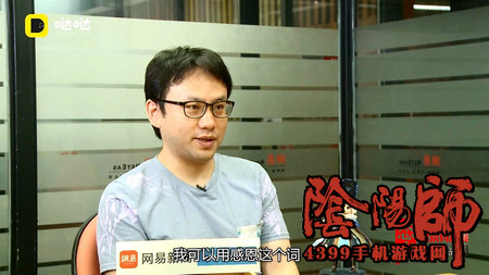 阴阳师