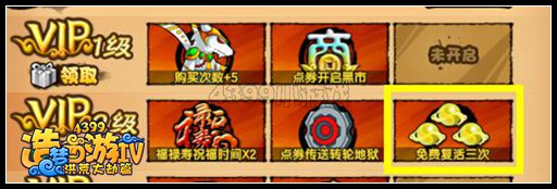 洪荒大劫篇免费复活