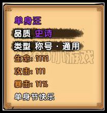 洪荒大劫篇十一月精彩更新内容盘点