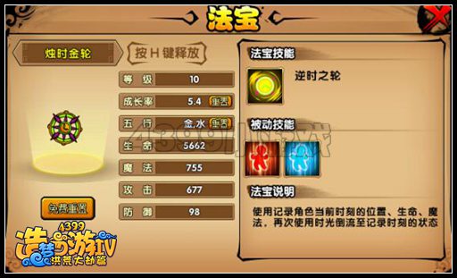 洪荒大劫篇十一月精彩更新内容盘点