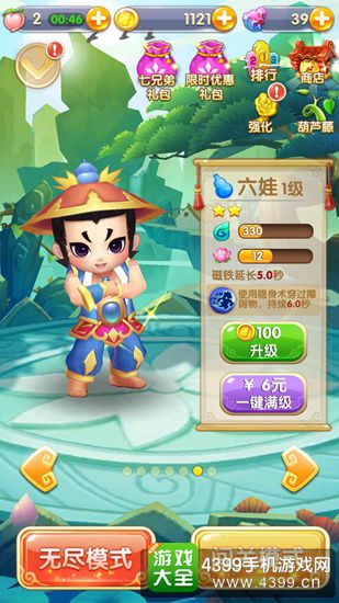 奔跑吧葫芦娃