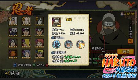 火影忍者手游高级招募调整