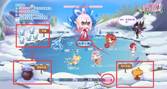 小花仙冰雪对决的奥义攻略