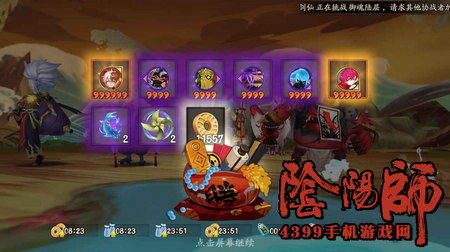 阴阳师御魂掉落