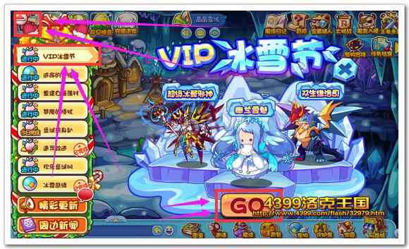 VIP冰雪节入口