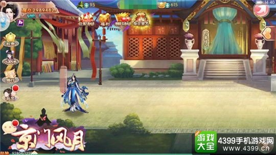 京门风月手游