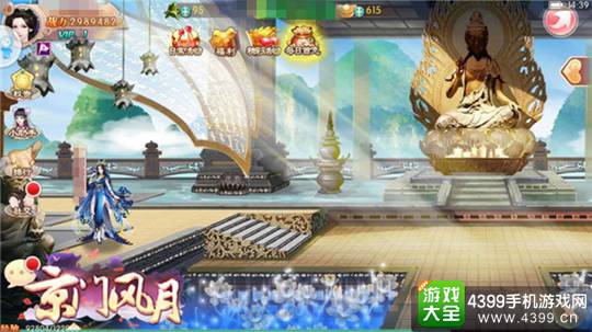 京门风月手游