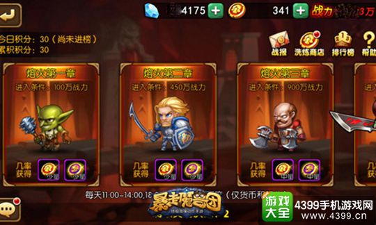 暴走魔兽团手游