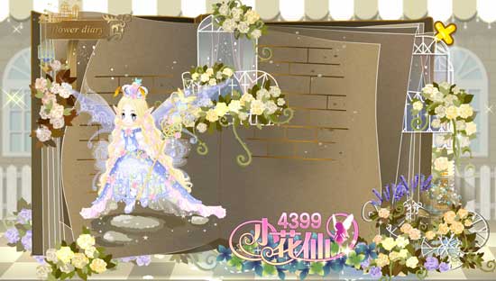 小花仙奇妙花宝周年庆预约