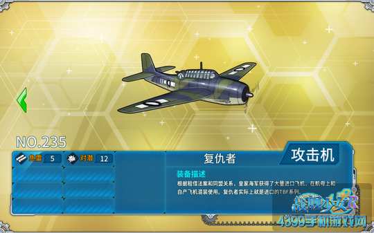 战舰少女r复仇者