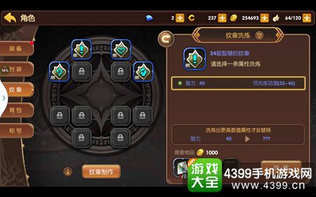 龙之谷手游魔法师纹章带什么好