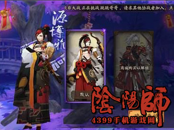 阴阳师源博雅