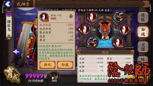阴阳师姑获鸟