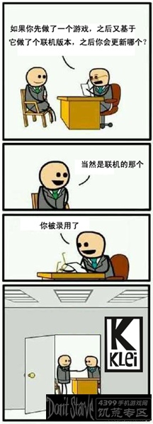 饥荒玩家的调侃作品 单机版与联机版的区别