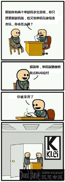 饥荒玩家的调侃作品 单机版与联机版的区别