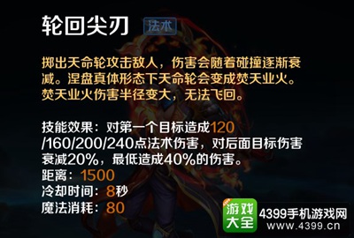 英魂之刃口袋版金乌出装加点