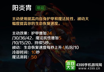 英魂之刃口袋版金乌出装加点