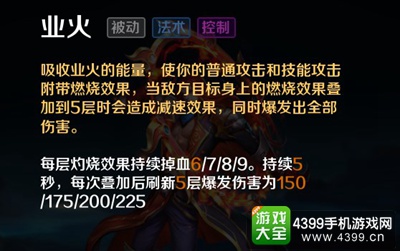 英魂之刃口袋版金乌出装加点