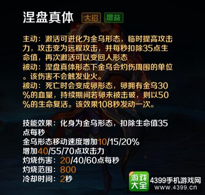 英魂之刃口袋版金乌出装加点