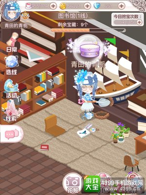 花语学园12月12挖宝攻略