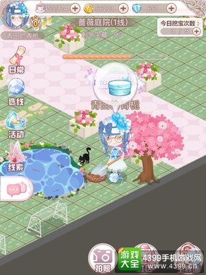 花语学园每日挖宝