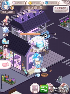 花语学园12.12挖宝