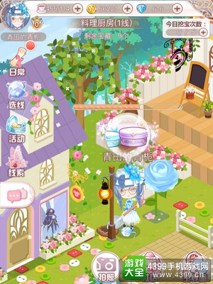 花语学园12.12挖宝