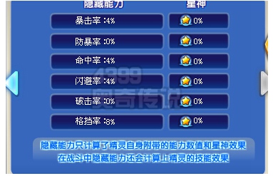 奥奇传说万兽之尊解析