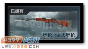 生死狙击平民神器