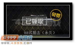 生死狙击平民神器
