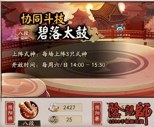 阴阳师斗技阵容
