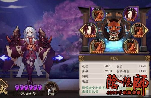 阴阳师吸血姬