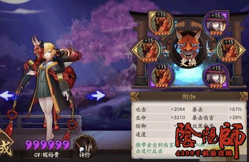 阴阳师般若