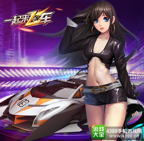 一起来飞车IOS怎么下载 一起来飞车IOS可以玩吗