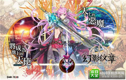 养颜补脑上上品!《幻影纹章》明日烧脑上线